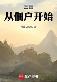 Tam Quốc: Từ Tá Điền Bắt Đầu