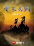 Tấn Mạt Trường Kiếm