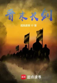 Tấn Mạt Trường Kiếm