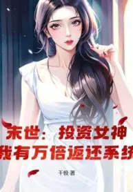 Tận Thế: Đầu Tư Nữ Thần, Ta Có Vạn Lần Trả Về Hệ Thống