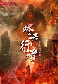 Tẫn Thiên Hành Giả