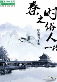 Tần Thời Tục Nhân