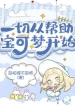 Tất Cả Từ Trợ Giúp Pokemon Bắt Đầu