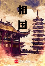 Tể Tướng