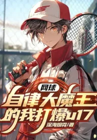 Tennis: Tự Hạn Chế Đại Ma Vương Ta Đây Đánh Nổ U17