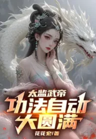 Thái Giám Võ Đế: Công Pháp Tự Động Đại Viên Mãn!