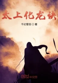 Thái Thượng Hóa Long Quyết