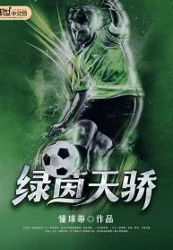 Thảm Cỏ Xanh Thiên Kiêu