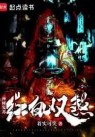 Thần Bí Khôi Phục: Hồng Bạch Song Sát