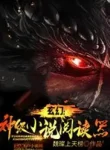 Thần Cấp Tool Đọc Tiểu Thuyết