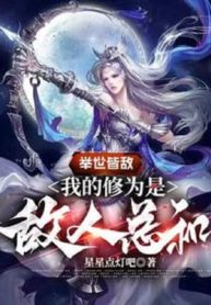 Thế Gian Đều Là Địch, Tu Vi Của Ta Là Địch Nhân Tổng Cộng
