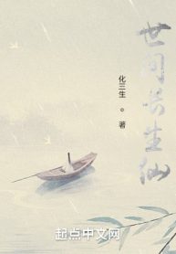 Thế Gian Trường Sinh Tiên