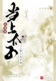Theo Giả Hoàng Tử Bắt Đầu Chấp Chưởng Thiên Mệnh