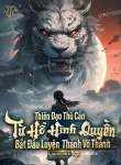 Thiên Đạo Thù Cần: Từ Hổ Hình Quyền Bắt Đầu Luyện  Thành Võ Thánh