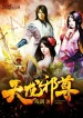 Thiên Long Tà Tôn