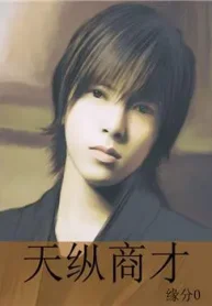 Thiên Tung Thương Tài