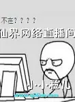 Tiên Giới Internet Trực Tiếp Truyền