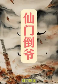Tiên Môn Nhà Buôn