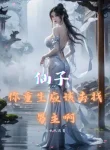 Tiên Tử, Ngươi Trùng Sinh Hẳn Là Đi Tìm Nam Chính A