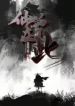 Tiên Từng Ở Đây