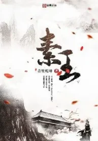 Tố Vương
