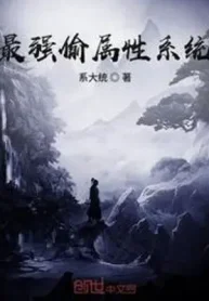 Tối Cường Đạo Thần Hệ Thống