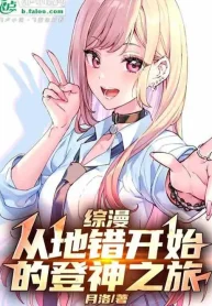 Tổng Mạn: Từ Danmachi Bắt Đầu Đăng Thần Hành Trình