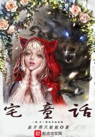 Trạch Truyện Cổ Tích