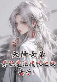 Trên Trời Rơi Xuống Nữ Đế! Hệ Thống Lại Để Ta Thu Nàng Làm Thê Tử