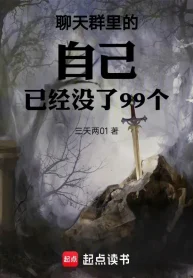Trong Chat Group Mình Đã Không Còn 99 Cái