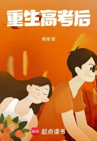 Trùng Sinh Thi Đại Học Sau