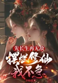 Trước Trường Sinh Lại Vô Địch, Bày Nát Tu Tiên Ta Không Vội