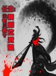 Trường Sinh: Không Có Linh Căn? Ta Sáng Lập Võ Đạo!