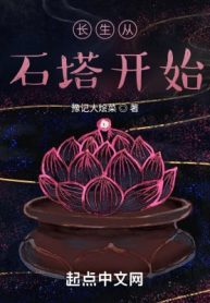 Trưởng Sinh Theo Thạch Tháp Bắt Đầu