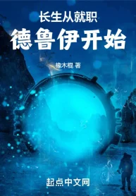 Trường Sinh Từ Nhậm Chức Druid Bắt Đầu