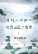 Trường Sinh Vạn Cổ: Từ Ngục Tốt Bắt Đầu Trường Sinh Bất Tử