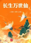 Trường Sinh Vạn Thế Tiên