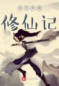 Trương Thị Gia Tộc Tu Tiên Ký