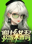Truy Cái Gì Nữ Chính? Cơm Chùa Không Thơm Sao