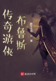 Truyền Kỳ Du Hiệp Bruce