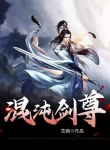 Từ Có Hỗn Độn Tháp, Ta Tu Luyện Như Bật Hack