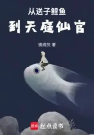 Từ Đưa Cá Chép Đến Thiên Đình Tiên Quan