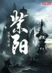 Tử Dương