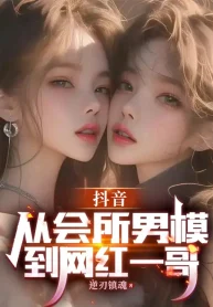 Từ Hội Sở Mẫu Nam Đến Võng Hồng Lão Đại