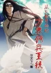 Từ Hokage Bắt Đầu Vạn Giới Lính Đánh Thuê Hệ Thống