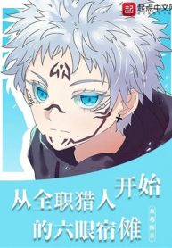 Từ Hunter×hunter Bắt Đầu Ryomen Sukuna