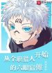 Từ Hunter×hunter Bắt Đầu Ryomen Sukuna