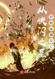 Từ Kineceleran Bắt Đầu Ngang Dọc DC