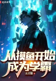 Từ Mò Cá Bắt Đầu Trở Thành Học Bá
