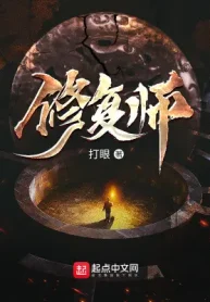 Tu Phục Sư